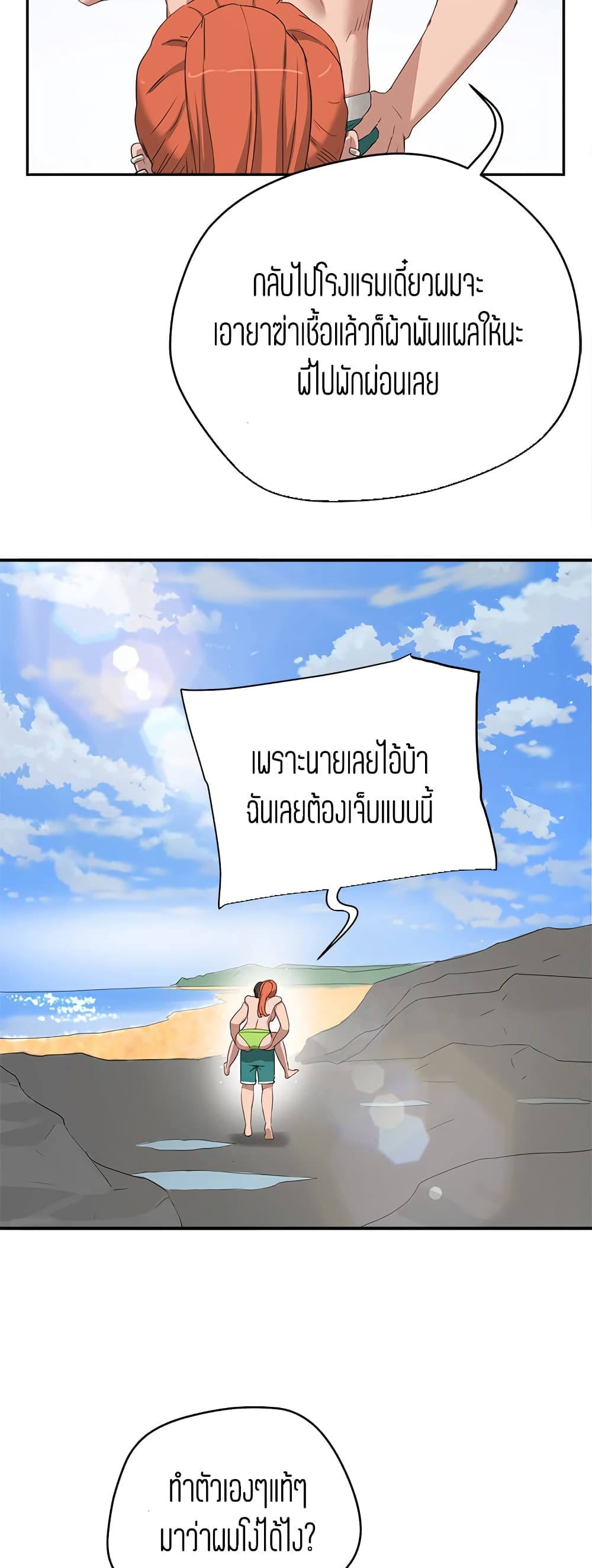 In The Summer 15 (9)
