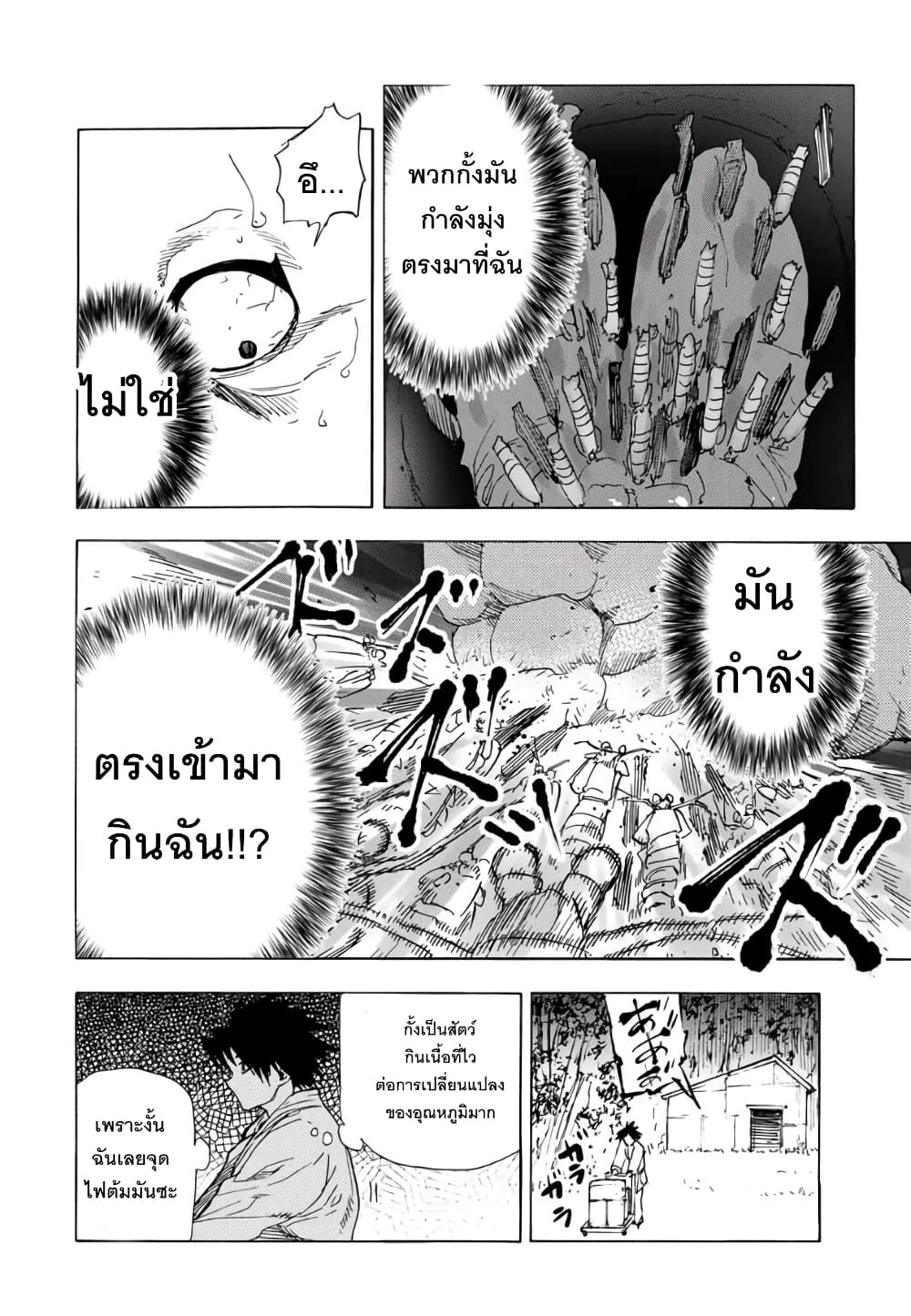 Juujika no Rokunin 52 (10)