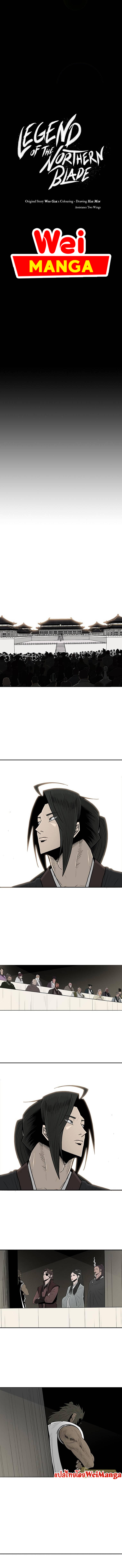 Legend of the Northern Blade 100 (4)