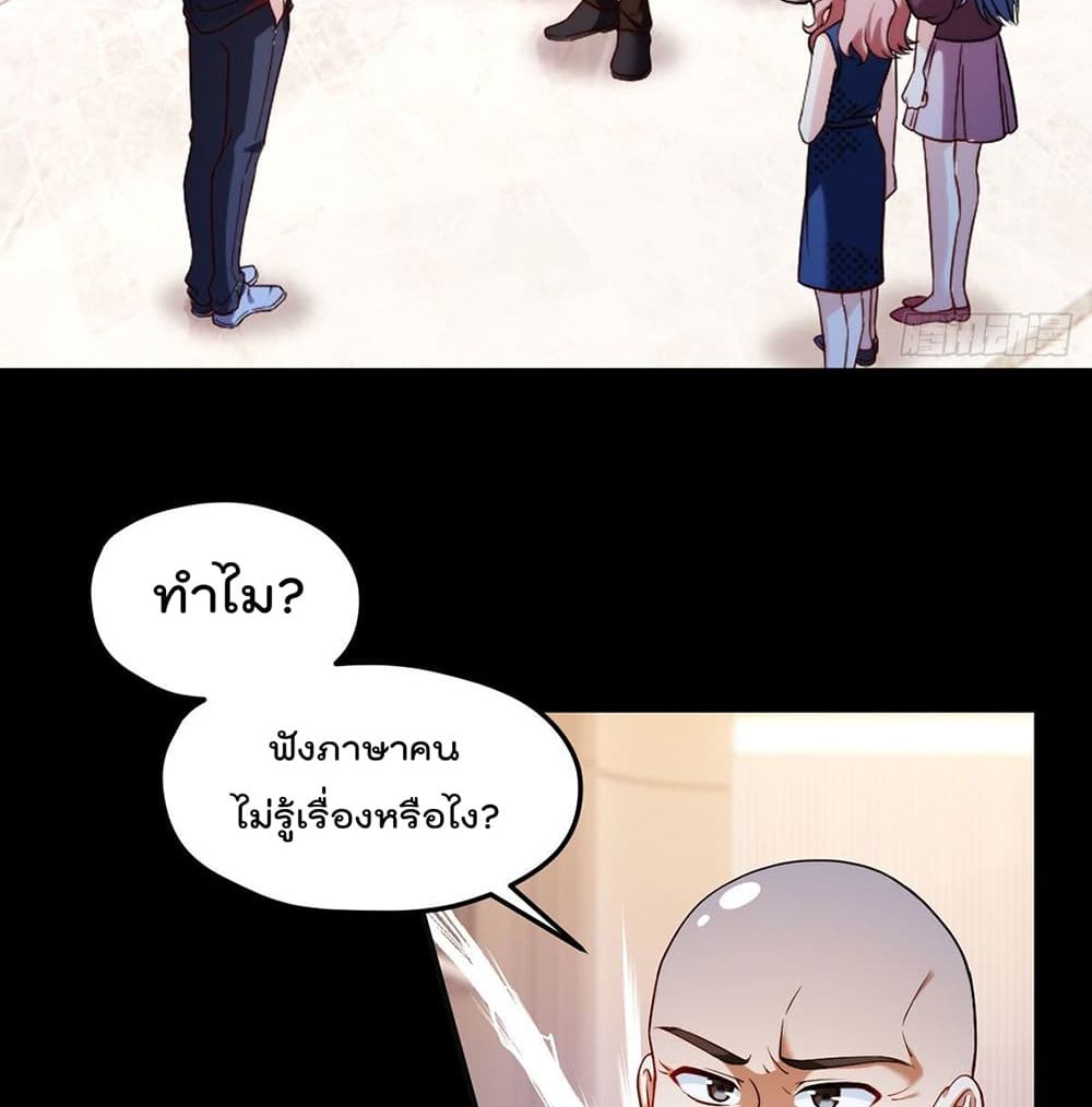 The Immortal Emperor Luo Wuji Has Returned 55 (3)