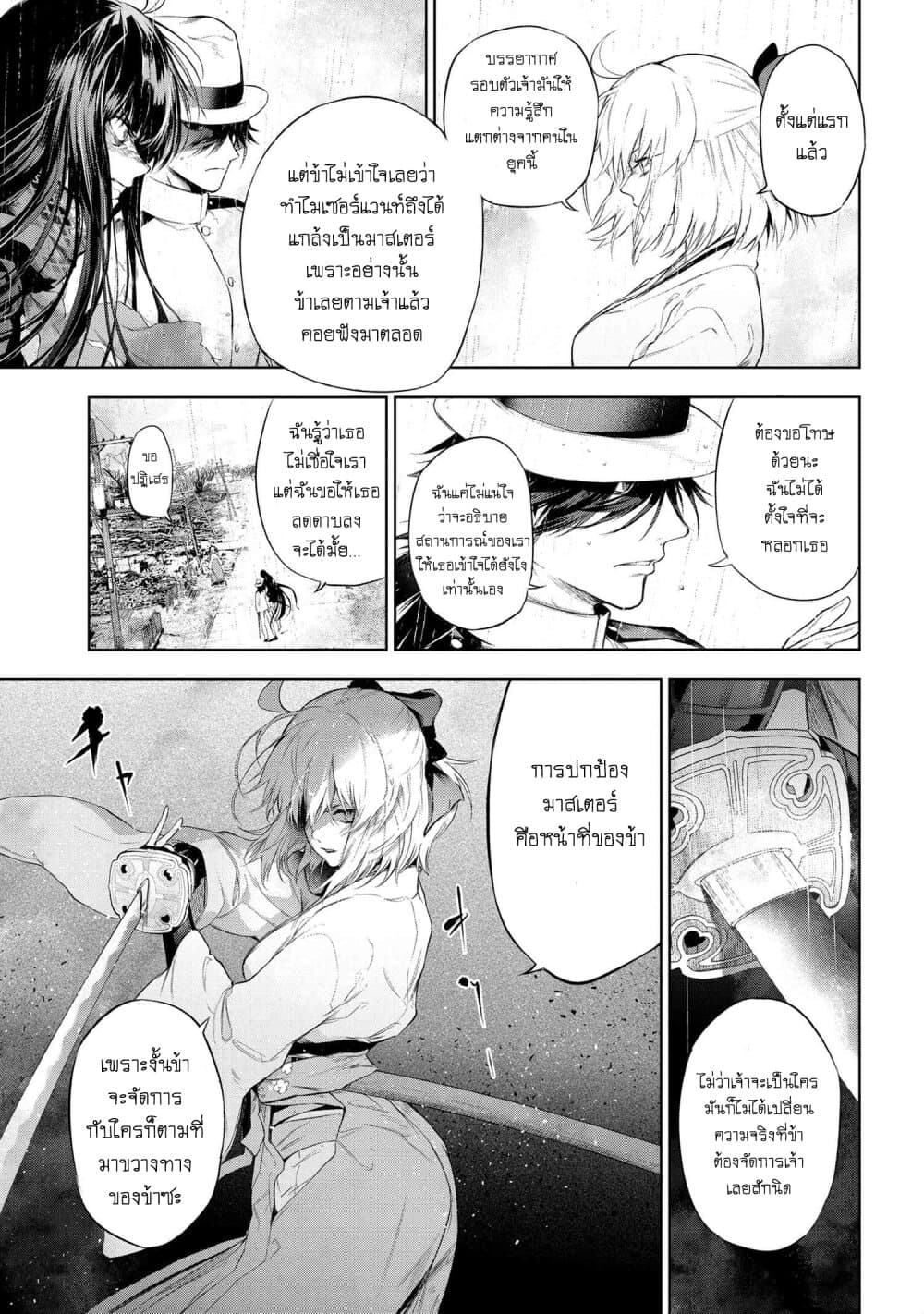 FateType Redline 11.2 (10)