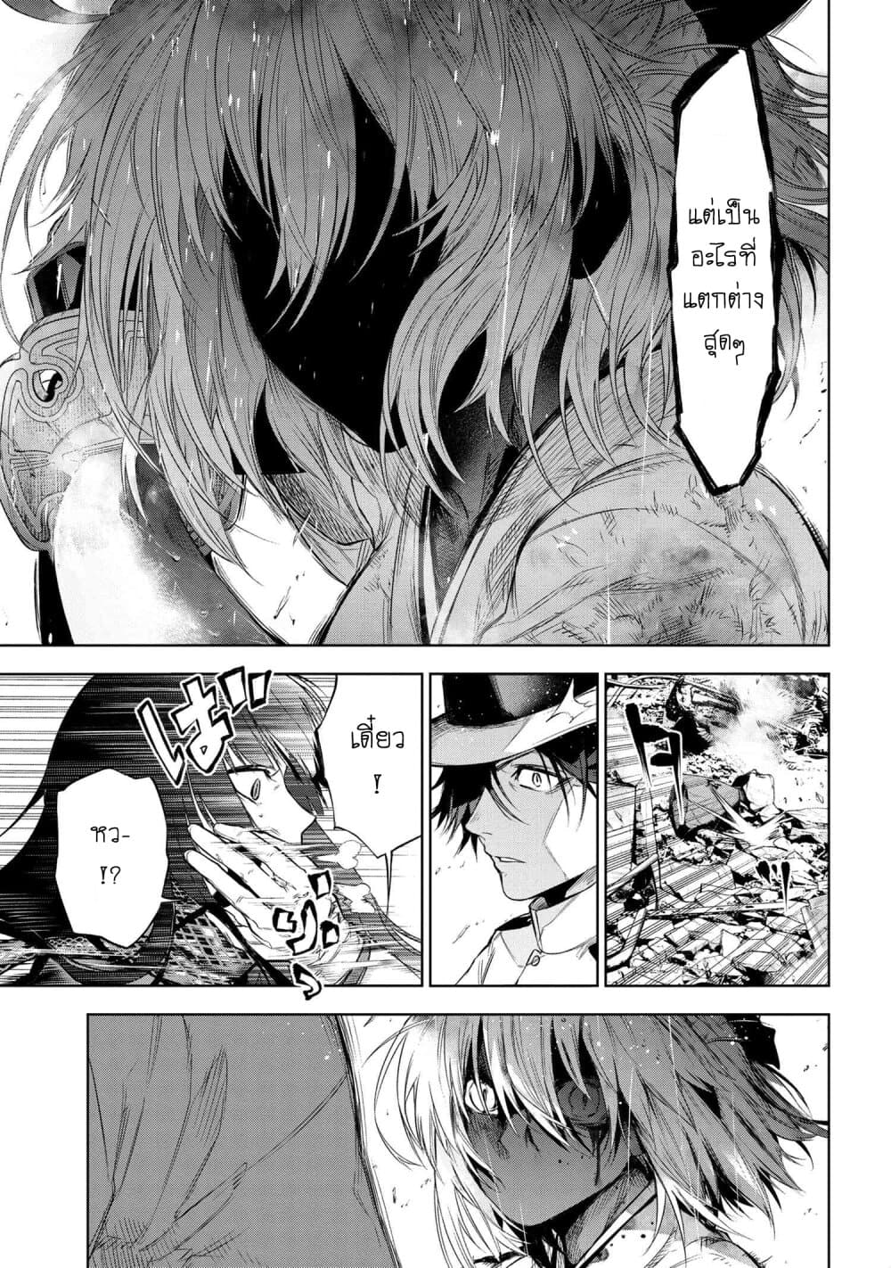 FateType Redline 11.3 (12)