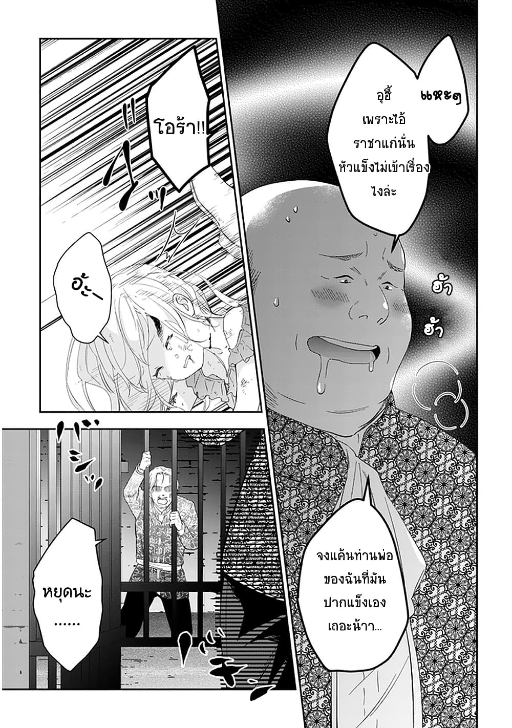Maou ni Natta node, Dungeon Tsukutte Jingai Musume to Honobono suru 33 (18)