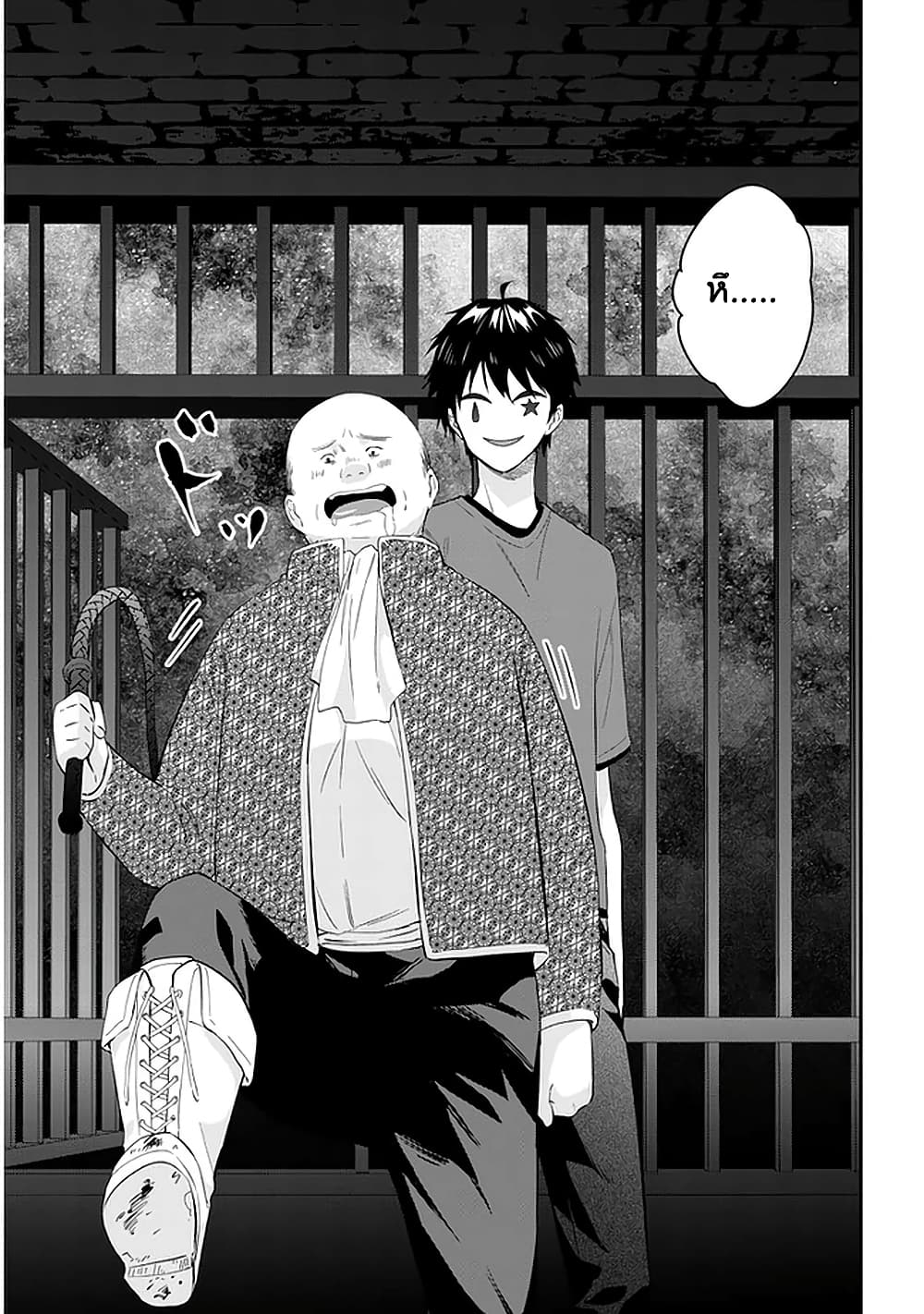 Maou ni Natta node, Dungeon Tsukutte Jingai Musume to Honobono suru 33 (20)