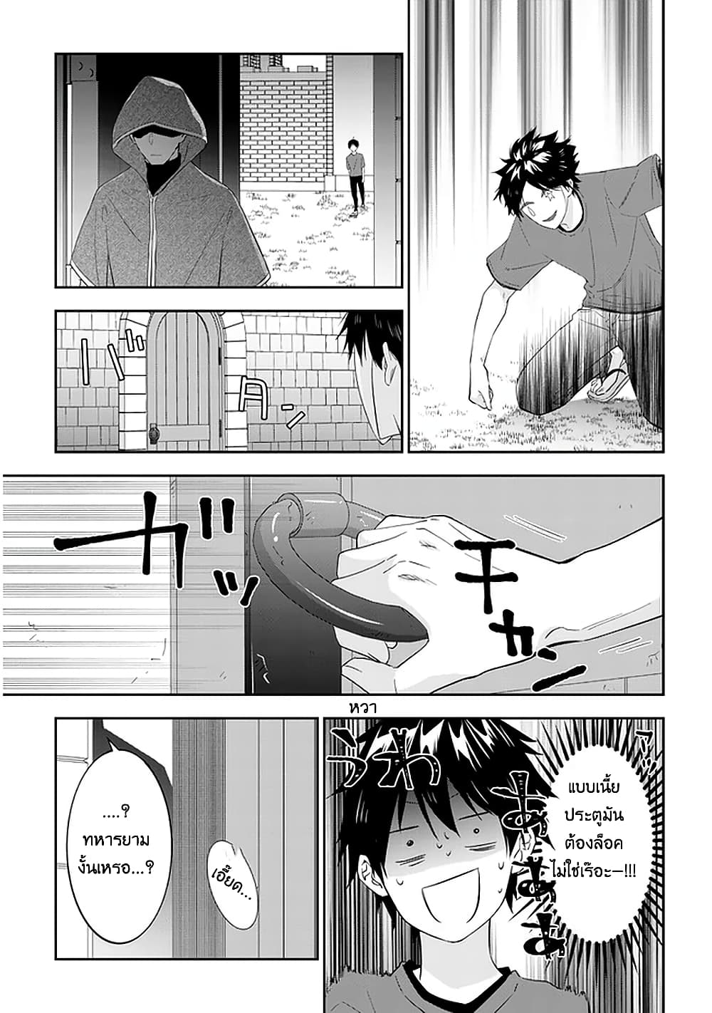 Maou ni Natta node, Dungeon Tsukutte Jingai Musume to Honobono suru 33 (6)