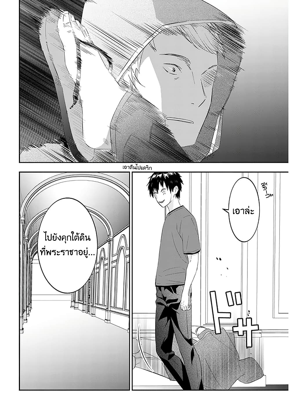 Maou ni Natta node, Dungeon Tsukutte Jingai Musume to Honobono suru 33 (7)