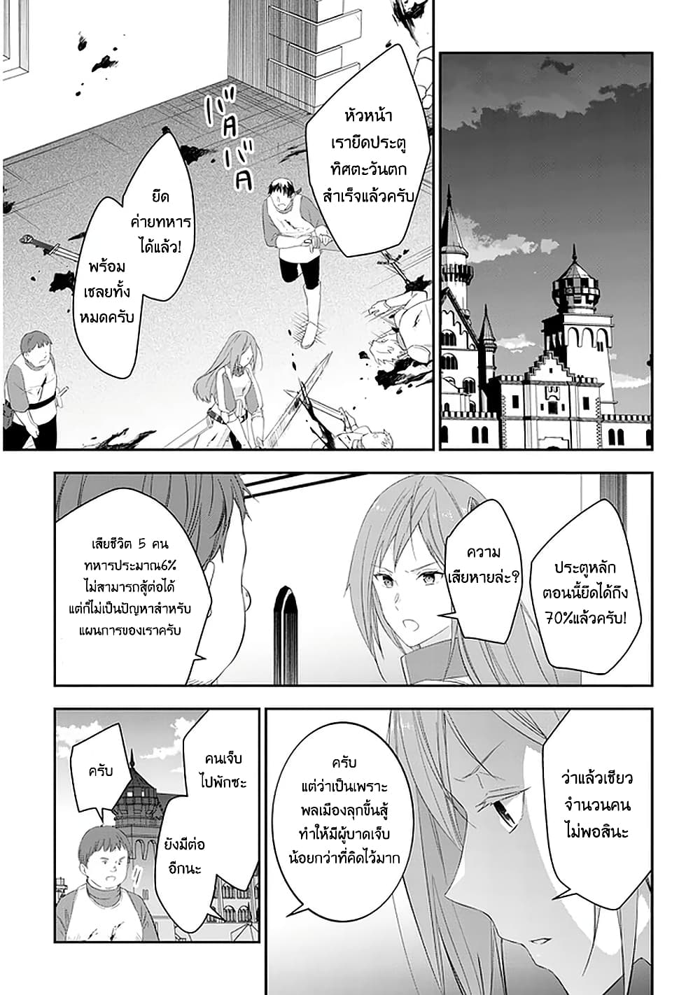 Maou ni Natta node, Dungeon Tsukutte Jingai Musume to Honobono suru 33 (8)