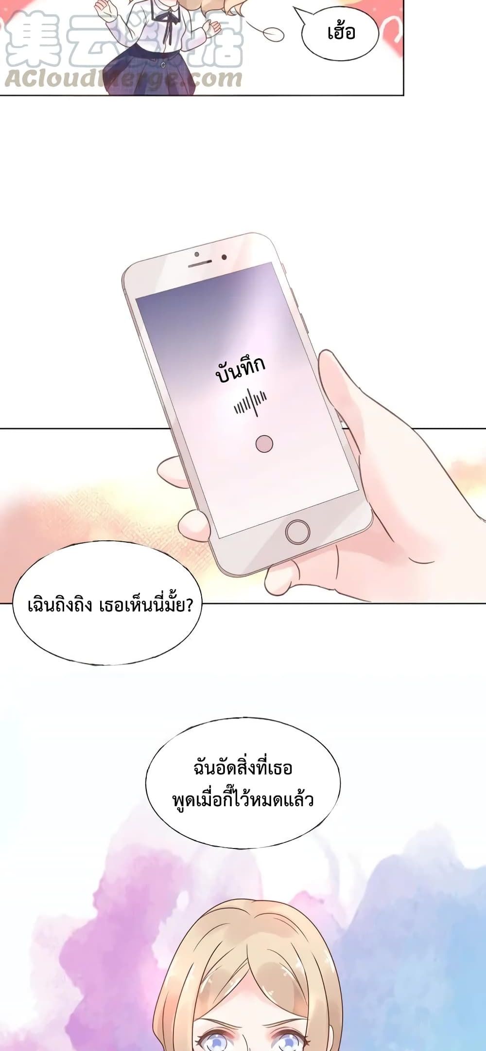 Be My Only Love 17 (10)