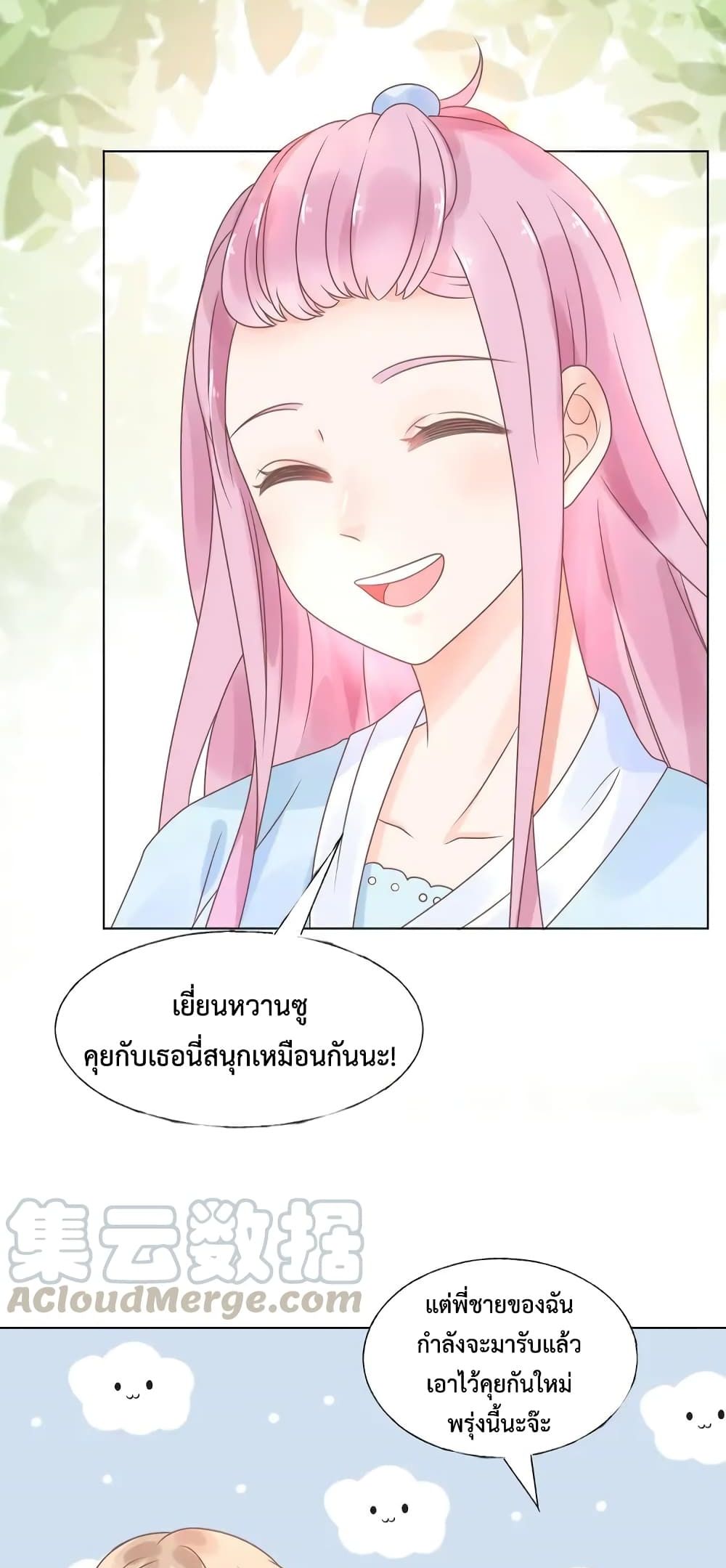 Be My Only Love 17 (22)