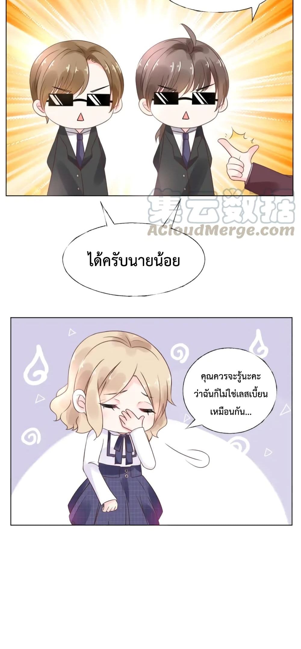 Be My Only Love 17 (31)