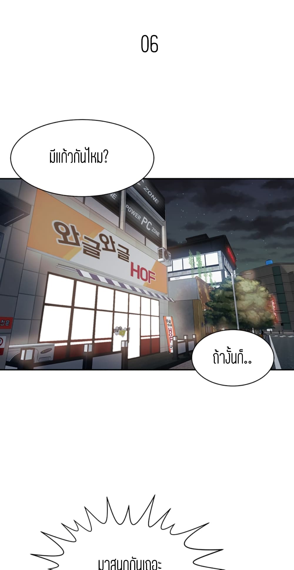 Friendly Relationship 6 (1)