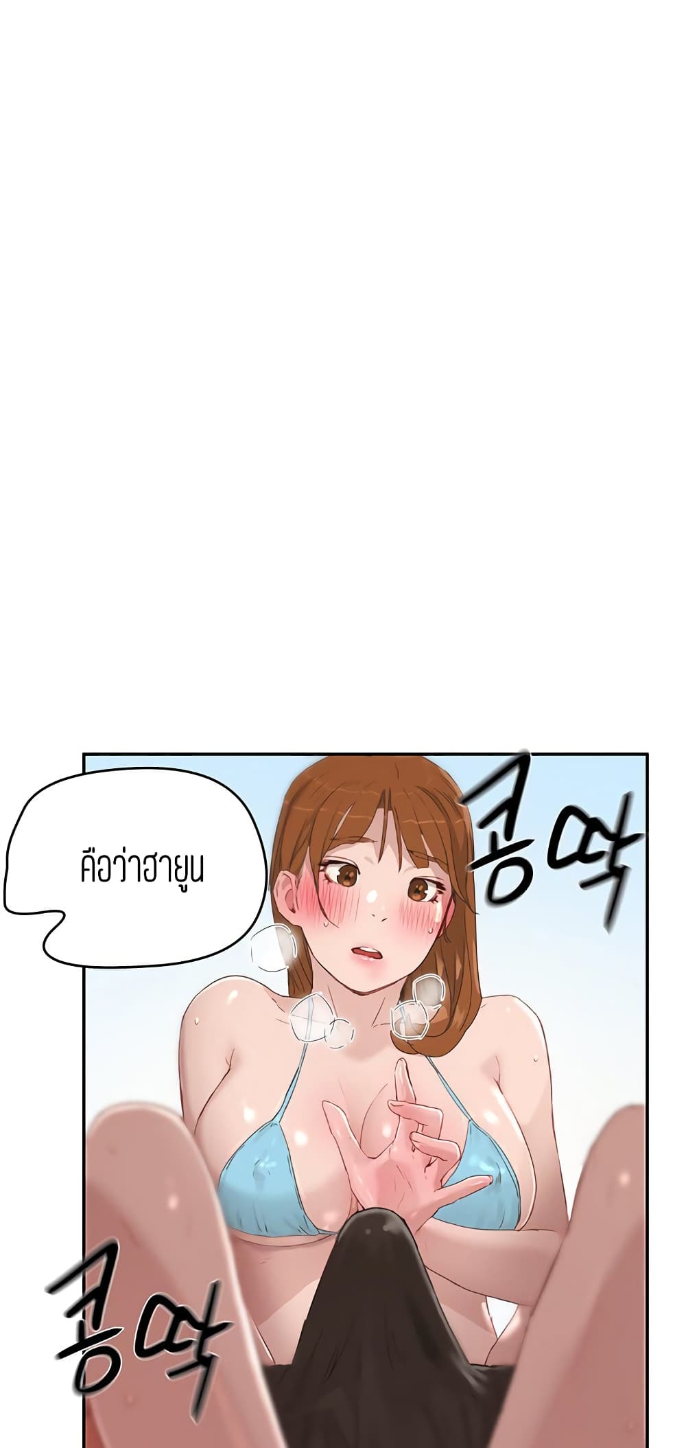 In The Summer 17 (1)