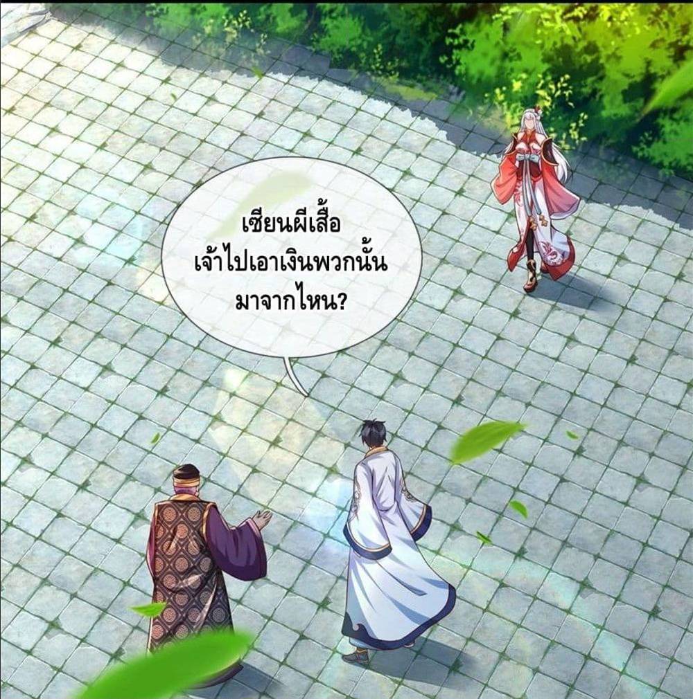 Opening to Supreme Dantian 18 (13)