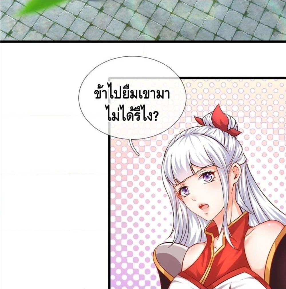Opening to Supreme Dantian 18 (14)