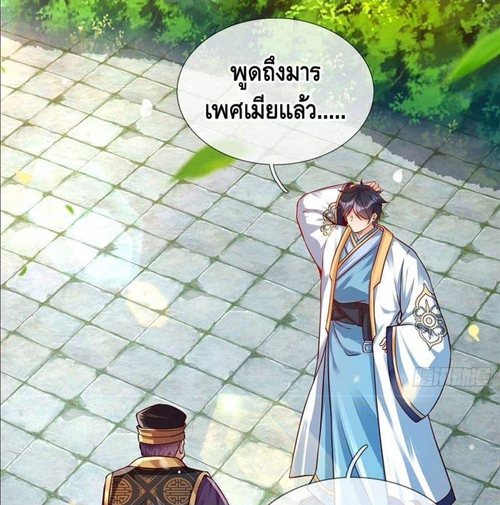 Opening to Supreme Dantian 18 (3)