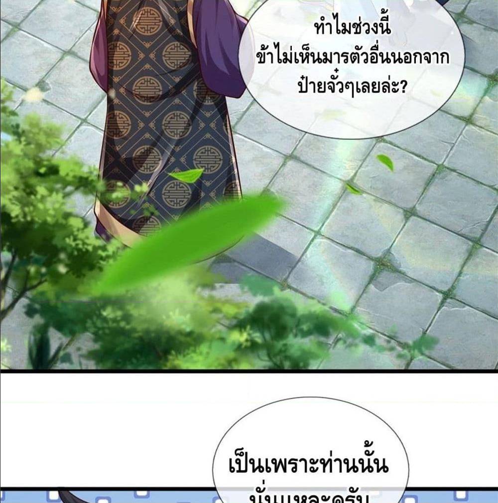 Opening to Supreme Dantian 18 (4)