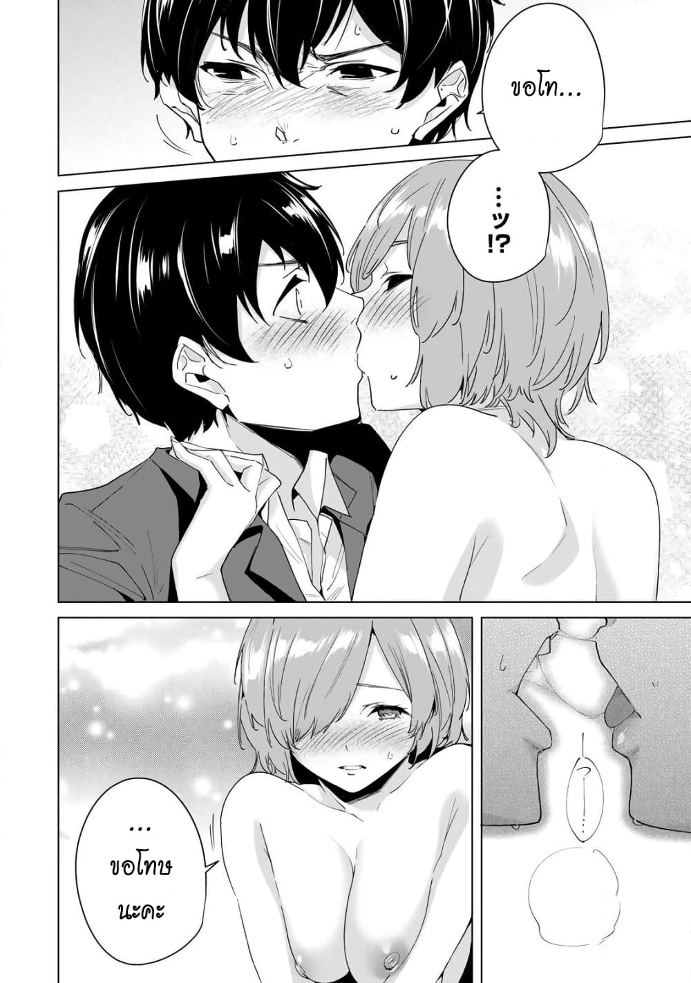 Destiny Lovers 23 (10)