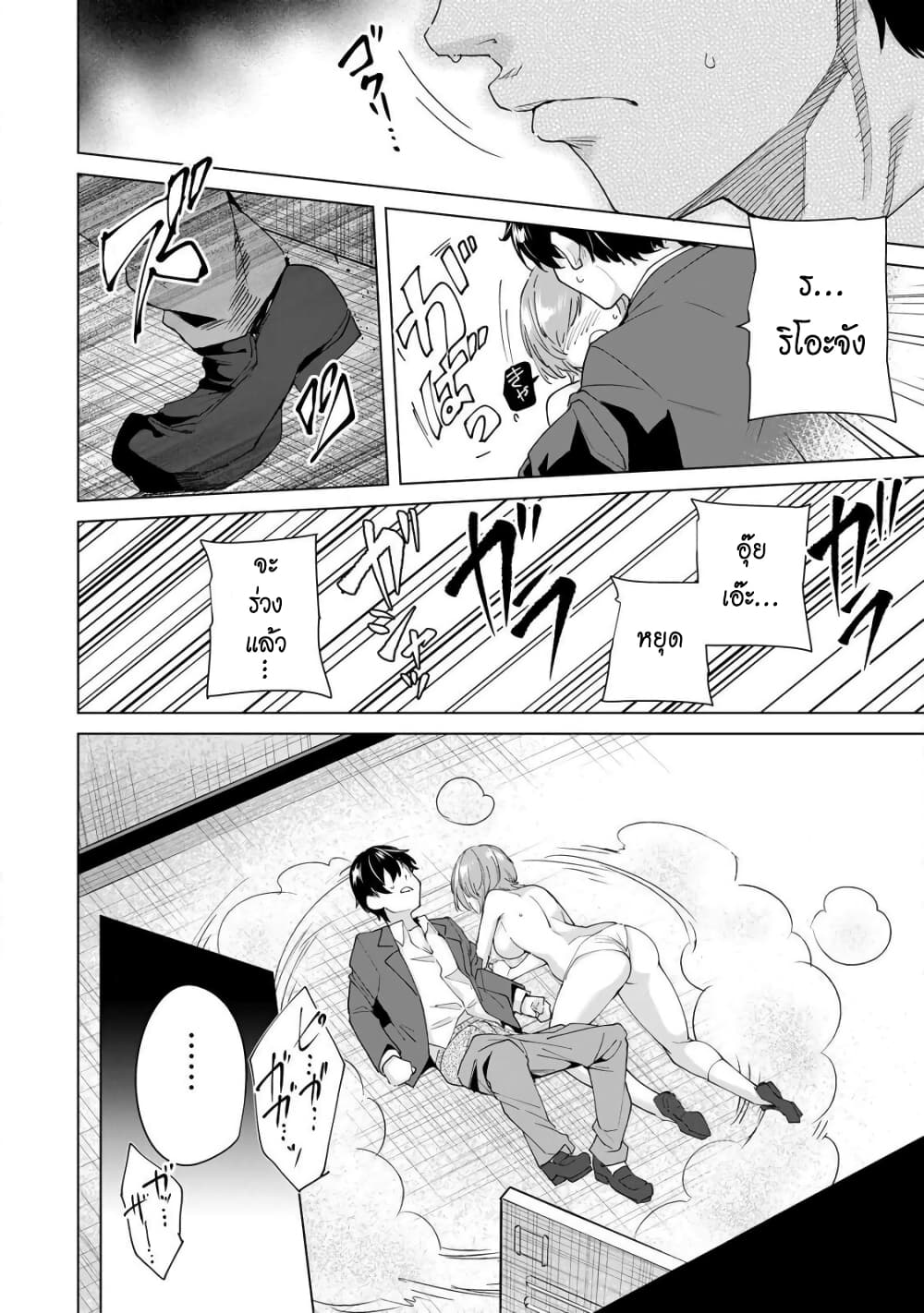 Destiny Lovers 23 (8)