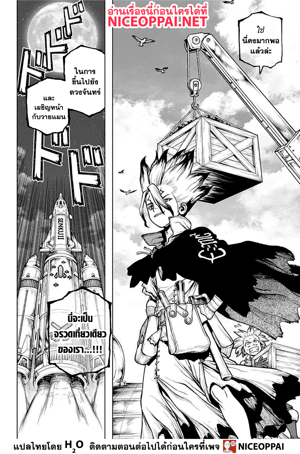 Dr. Stone 210 (16)