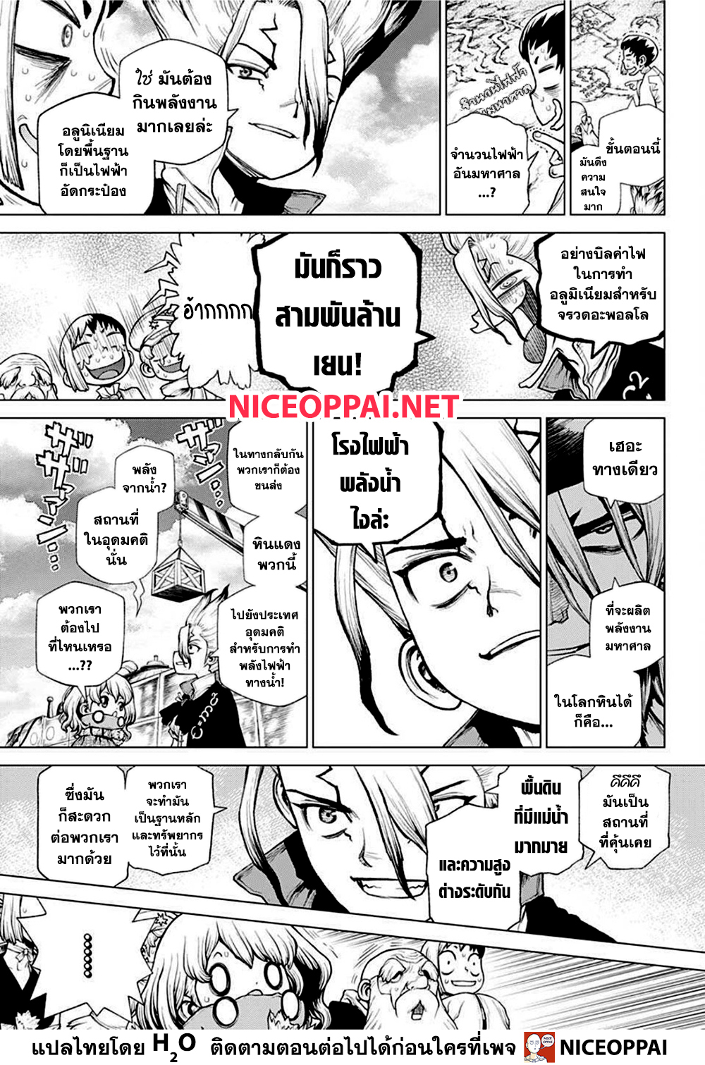 Dr. Stone 210 (5)