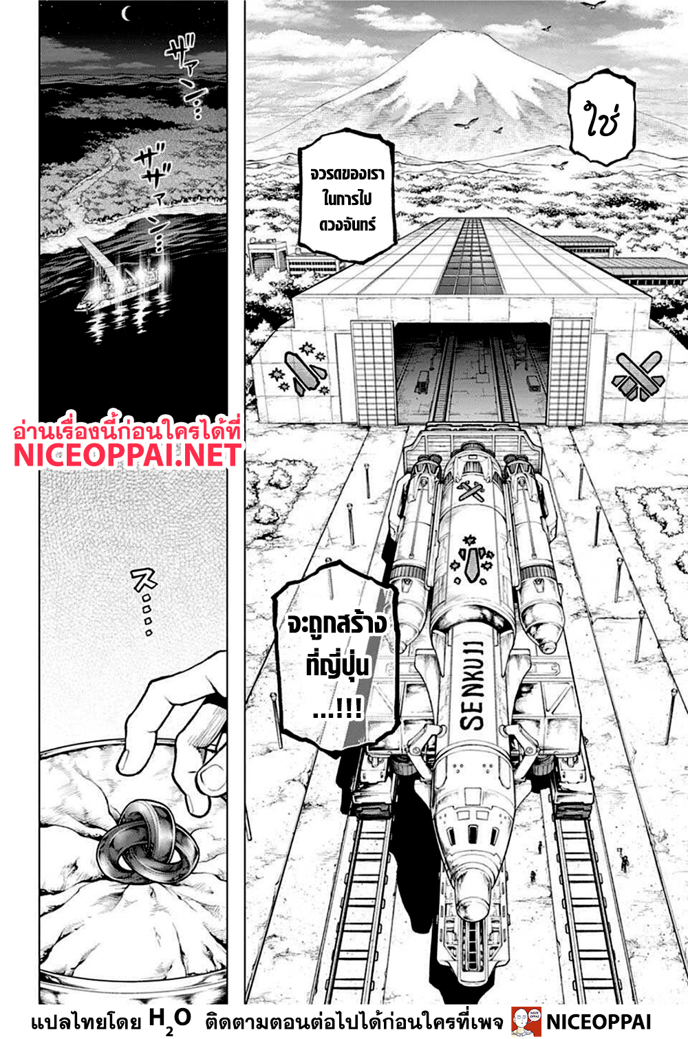 Dr. Stone 210 (7)