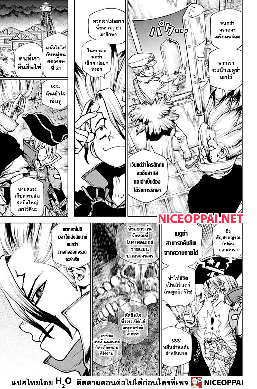 Dr. Stone 210 (8)