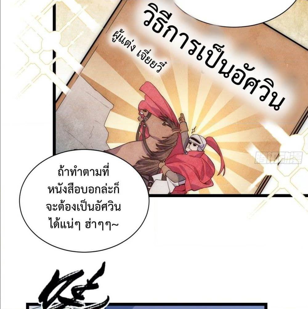 Evil Lich Who Eventually Becomes A Paladin 2 (10)