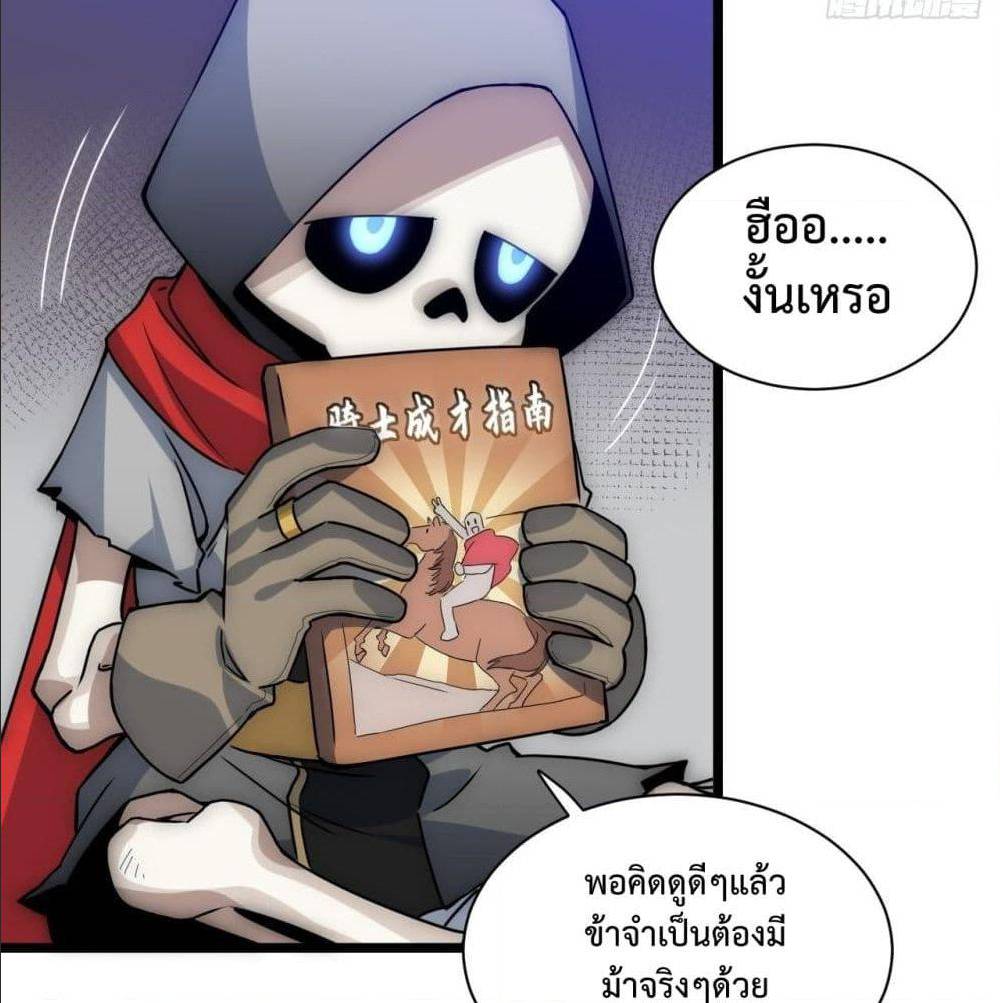 Evil Lich Who Eventually Becomes A Paladin 2 (21)