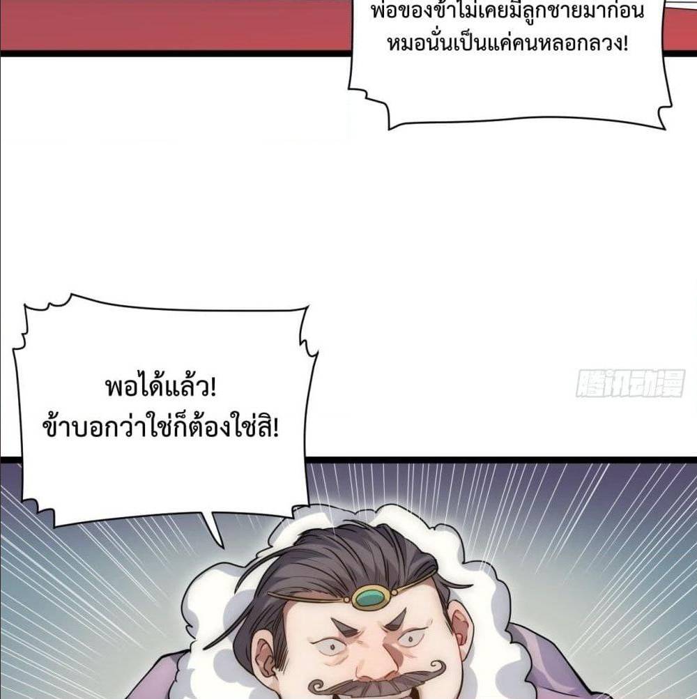 Evil Lich Who Eventually Becomes A Paladin 2 (54)