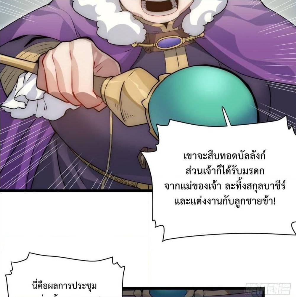 Evil Lich Who Eventually Becomes A Paladin 2 (55)