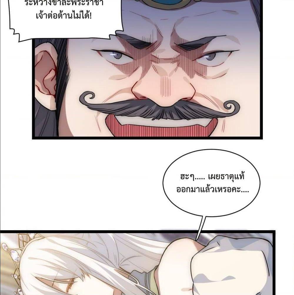 Evil Lich Who Eventually Becomes A Paladin 2 (56)