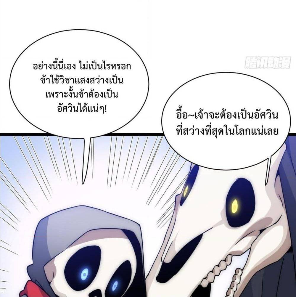 Evil Lich Who Eventually Becomes A Paladin 2 (75)