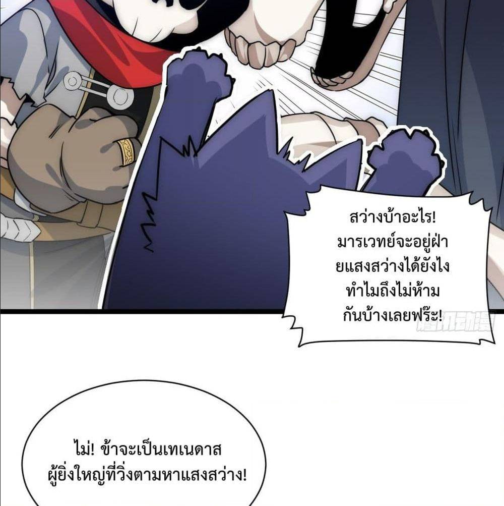 Evil Lich Who Eventually Becomes A Paladin 2 (76)