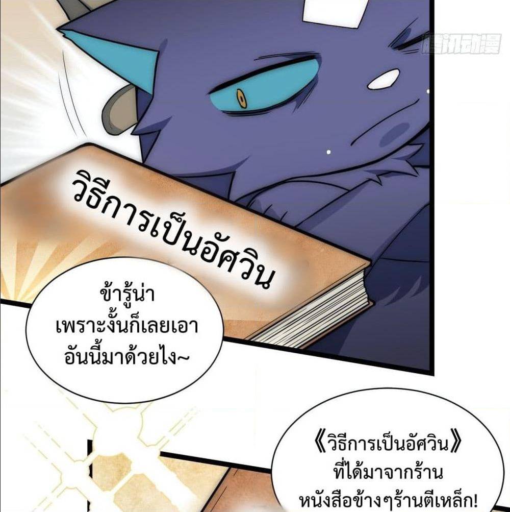 Evil Lich Who Eventually Becomes A Paladin 2 (9)