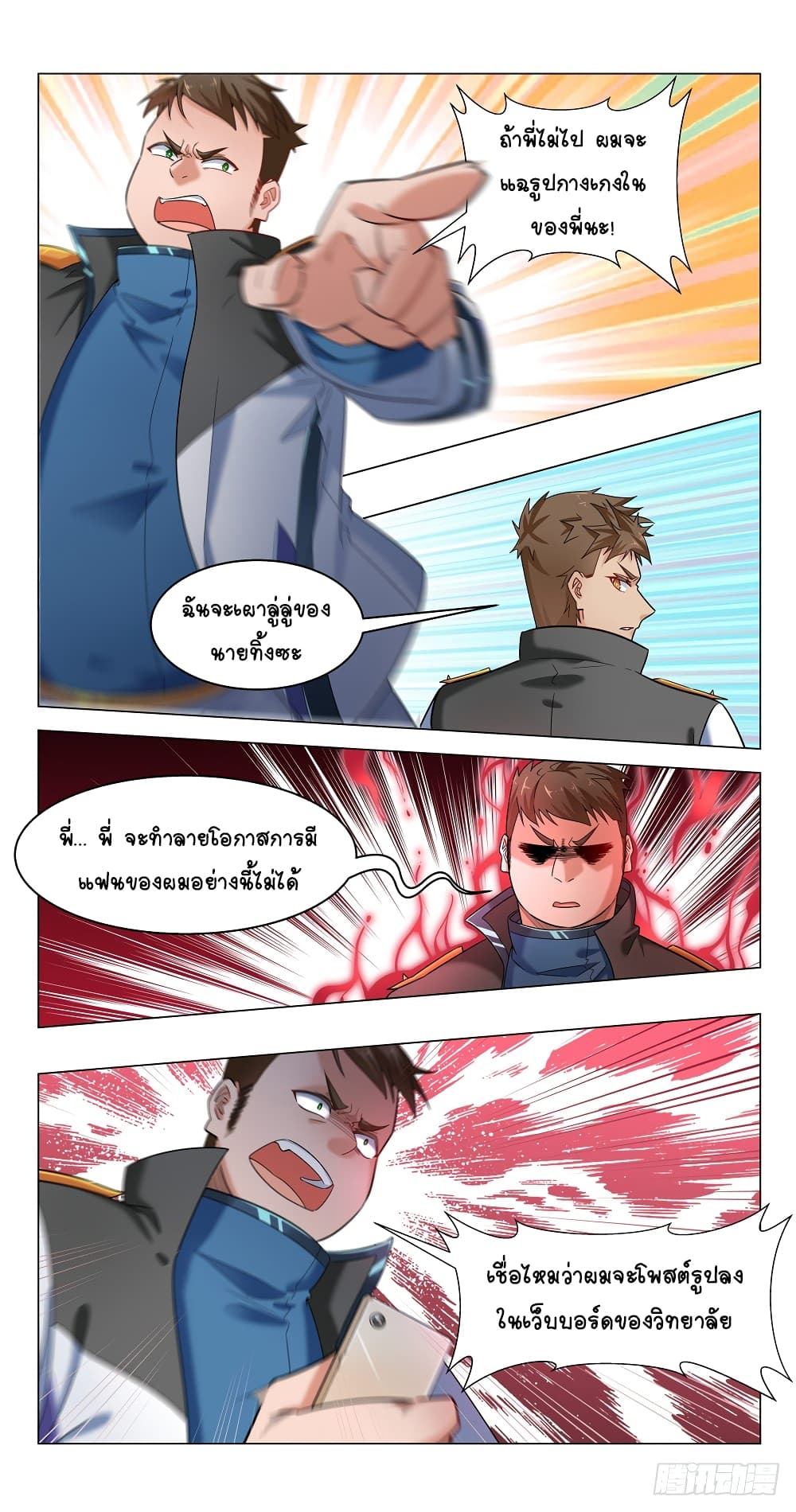 Future Break Point 16 (10)