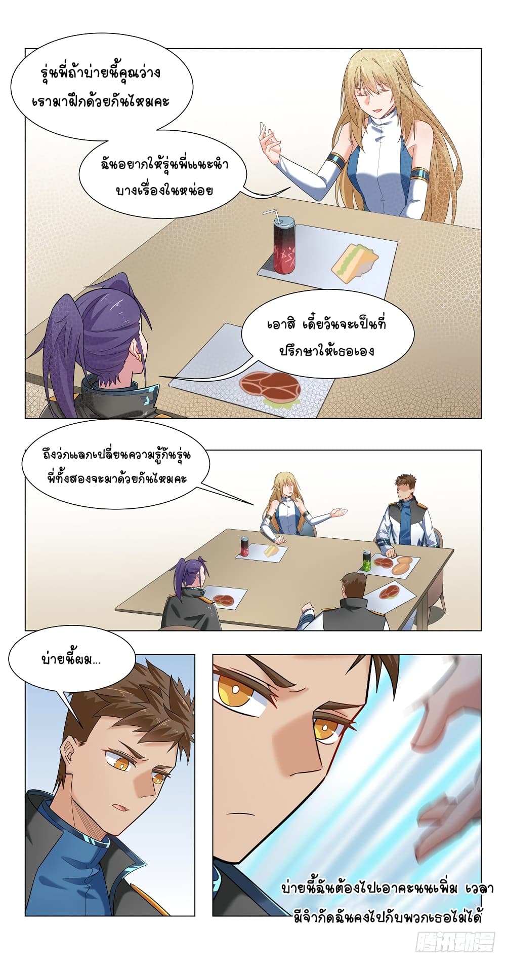 Future Break Point 16 (7)