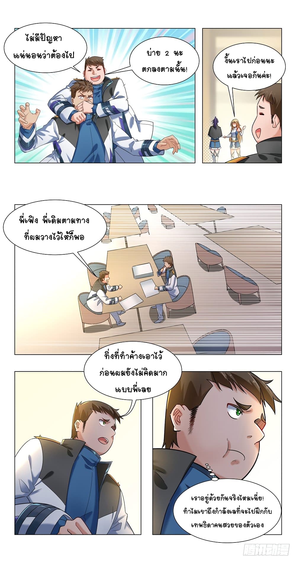 Future Break Point 16 (8)