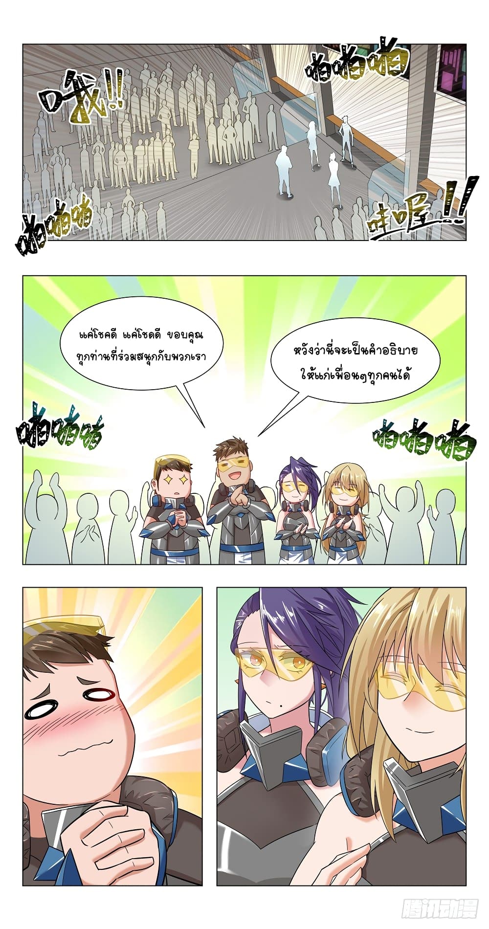 Future Break Point 17 (13)