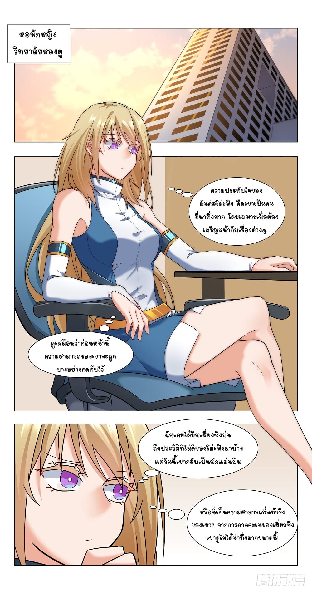 Future Break Point 17 (16)