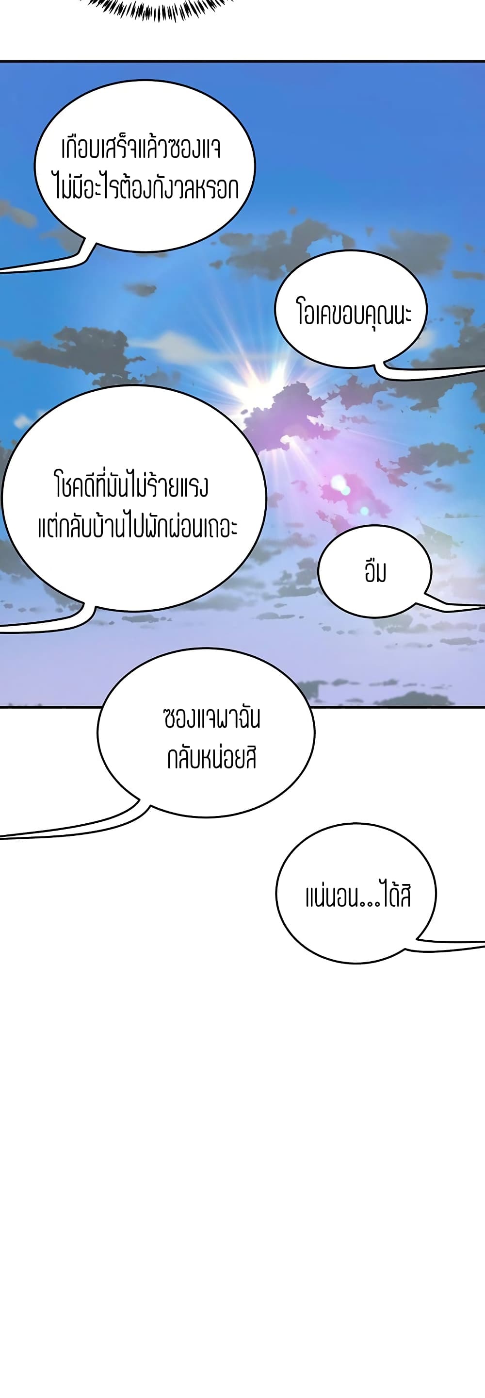 In The Summer 18 (32)