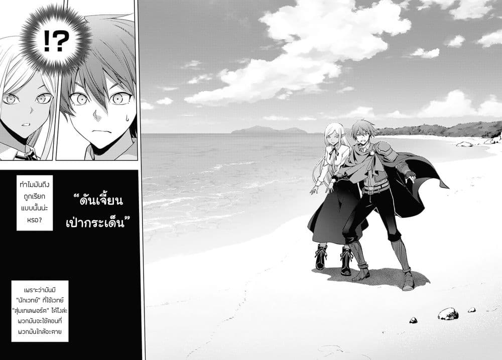 อ่านมังงะ Moto Sekai Ichi'i Subchara Ikusei Nikki: Hai Player, Isekai