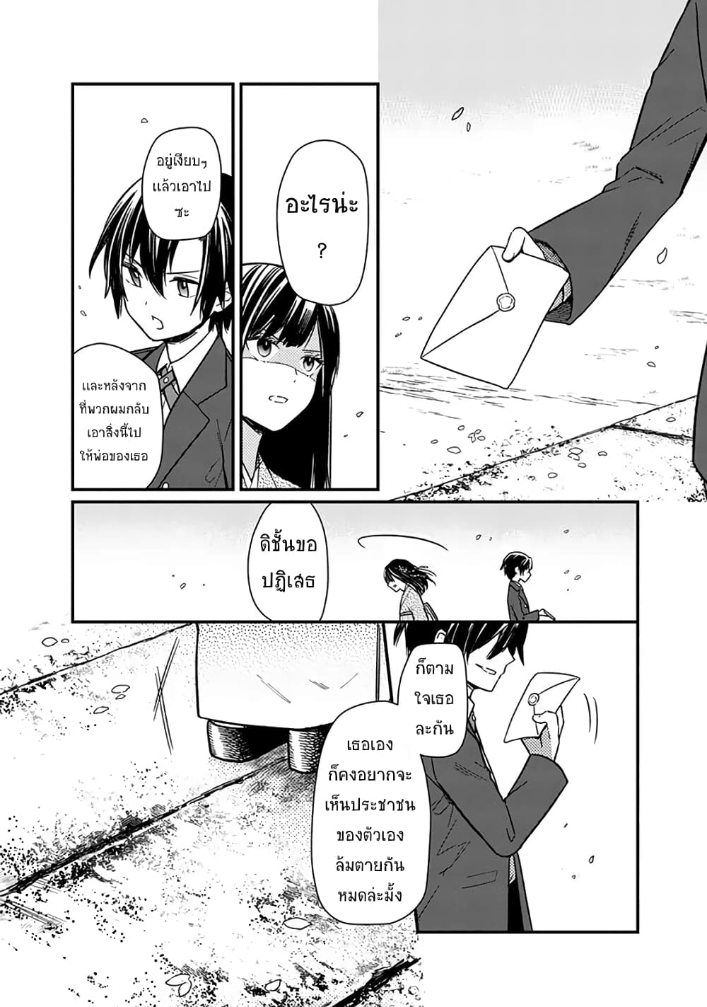 My Death Flags Show No Sign of Ending 7.1 (7)