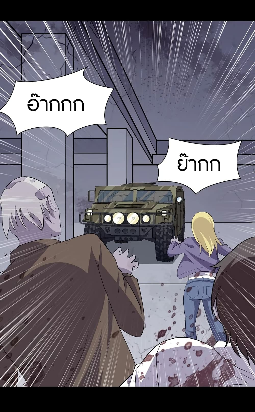 My Girlfriend is a Zombie 113 (35)