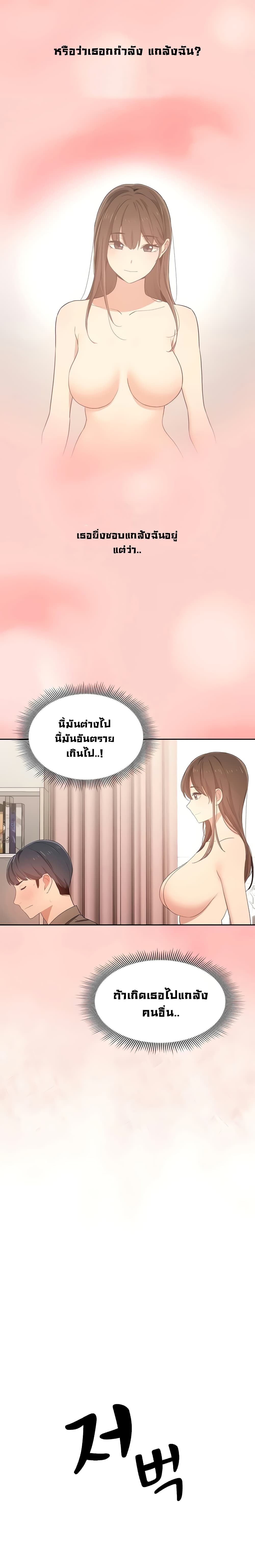 Private Tutoring in These Trying Times 3 (11)