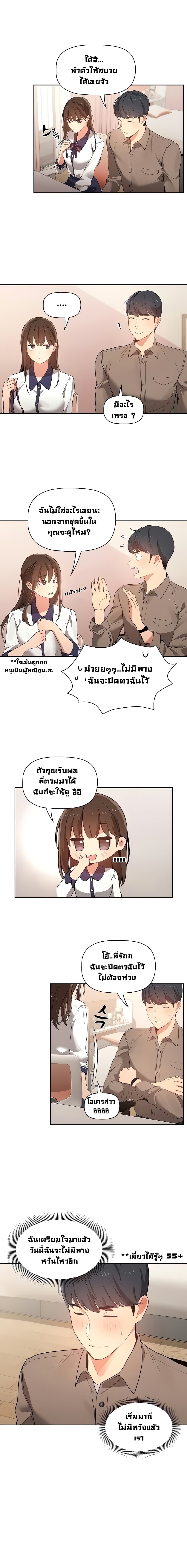 Private Tutoring in These Trying Times 3 (6)