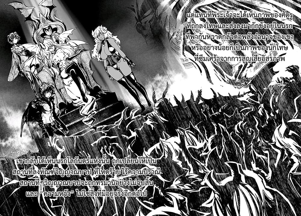 Succubus & Hitman 0 (10)