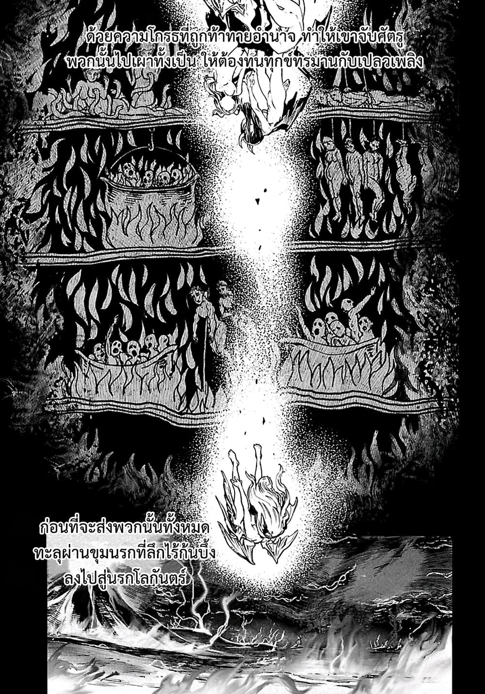 Succubus & Hitman 0 (9)