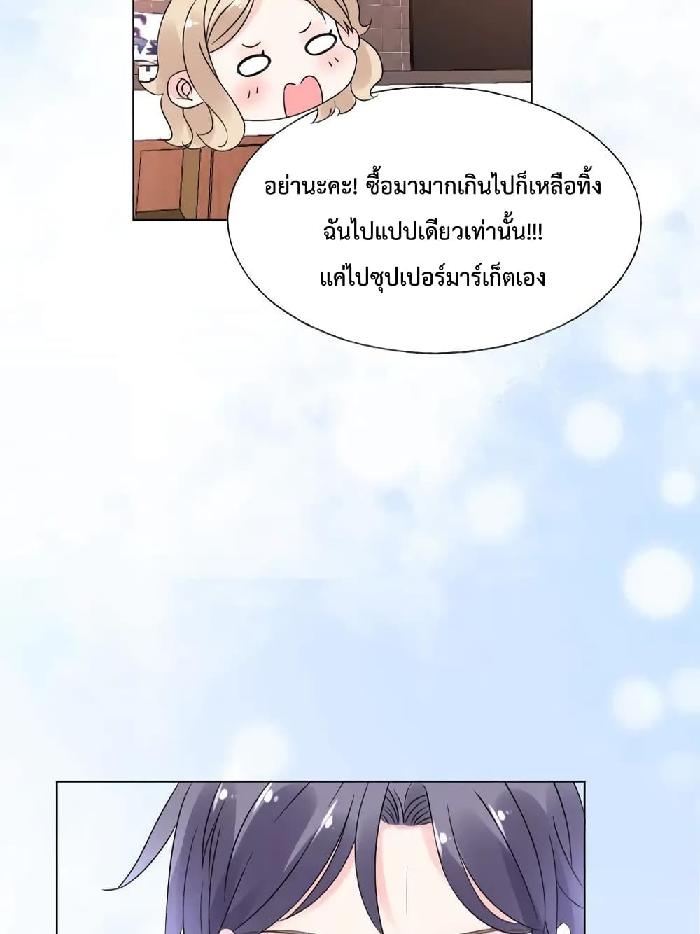 Be My Only Love 18 (21)