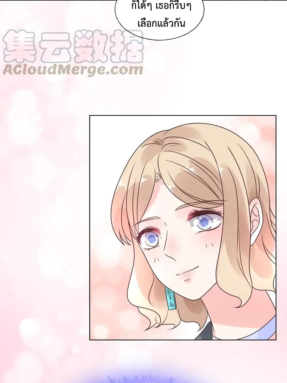Be My Only Love 18 (45)