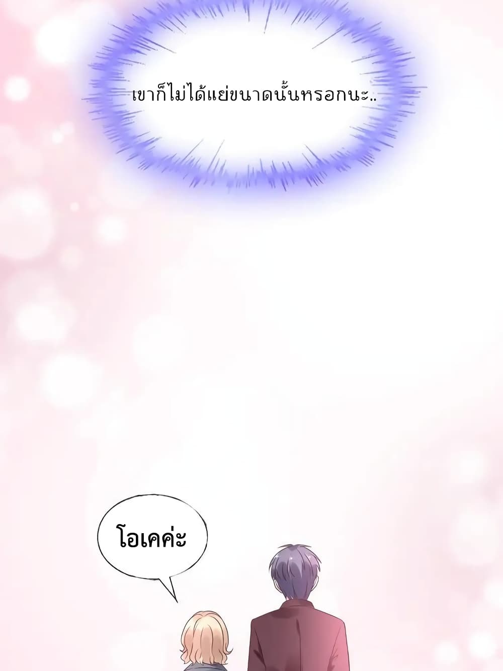Be My Only Love 18 (46)